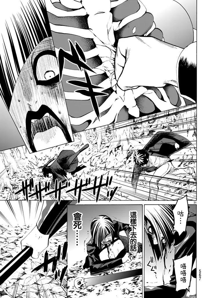 《今夜月美愿君亡》月刊第9回 第31页