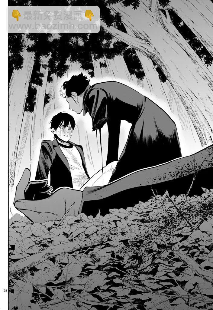 《今夜月美愿君亡》月刊第9回 第38页