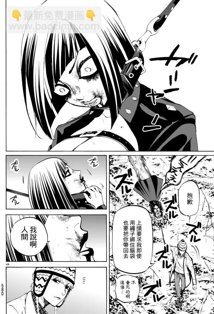 《今夜月美愿君亡》月刊第9回 第44页
