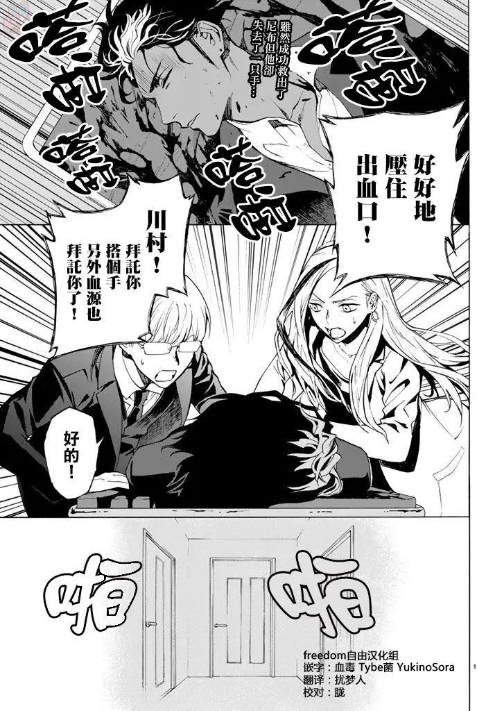 《今夜月美愿君亡》月刊10回 第1页