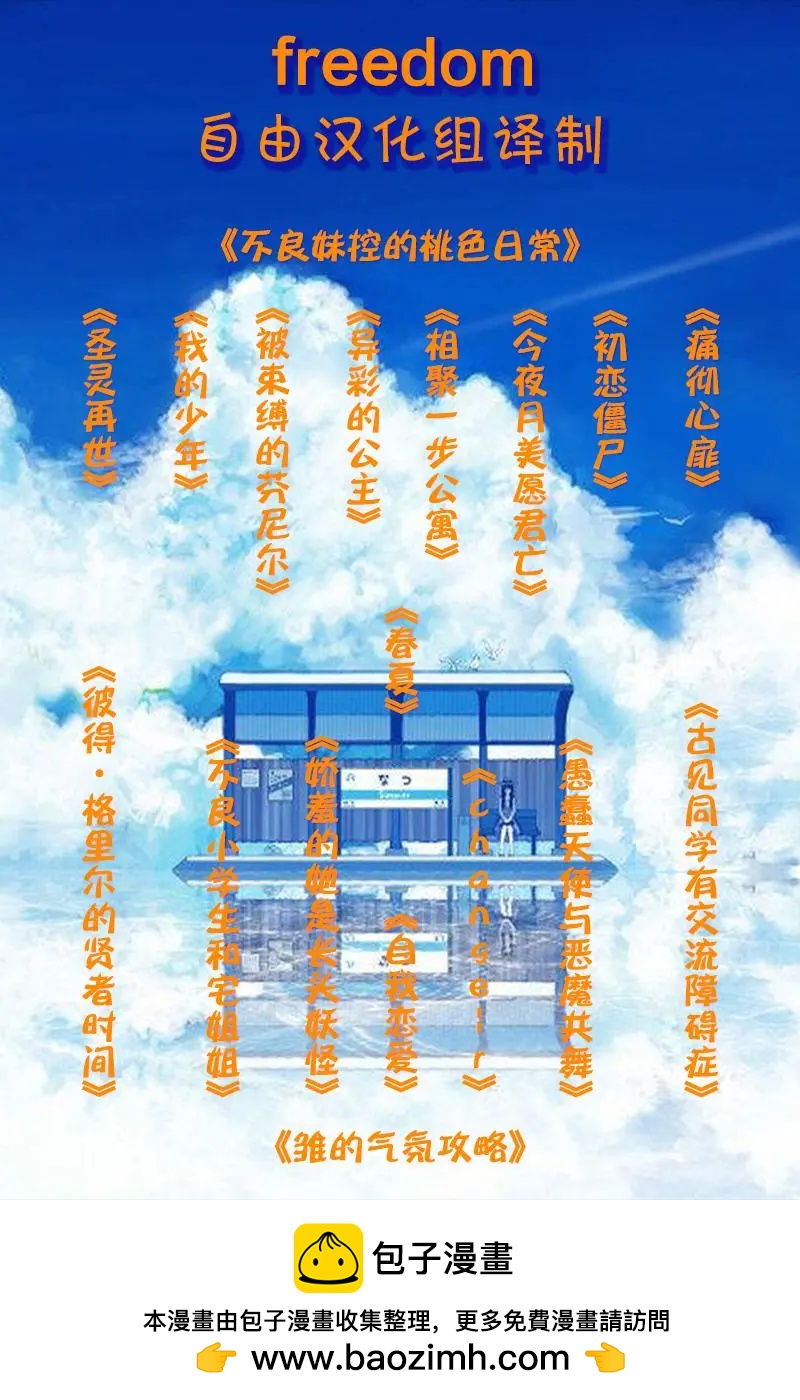 《今夜月美愿君亡》月刊10回 第47页