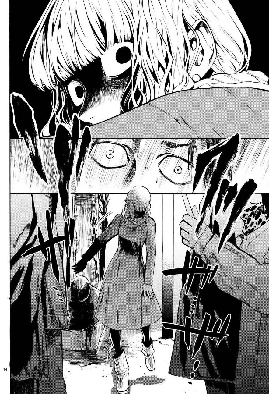 《今夜月美愿君亡》月刊13回 第14页