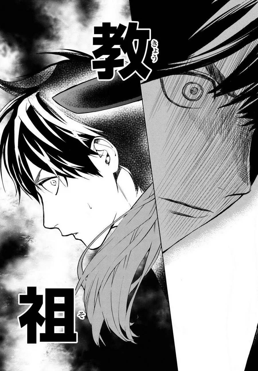 《今夜月美愿君亡》月刊13回 第24页