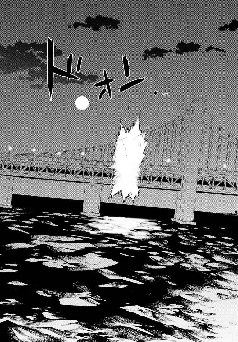 《今夜月美愿君亡》月刊13回 第34页