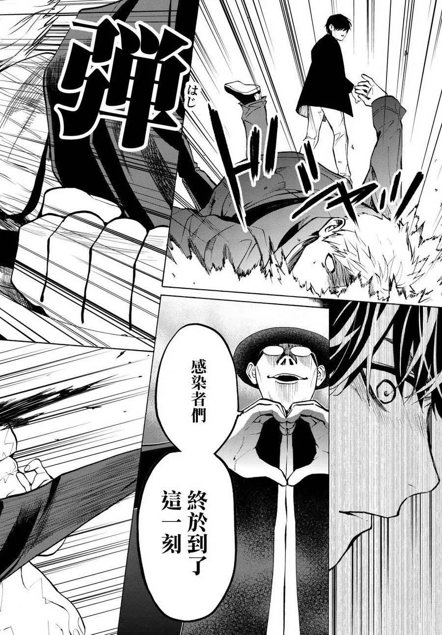 《今夜月美愿君亡》月刊13回 第37页