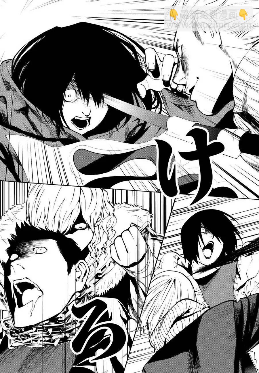 《今夜月美愿君亡》月刊13回 第38页