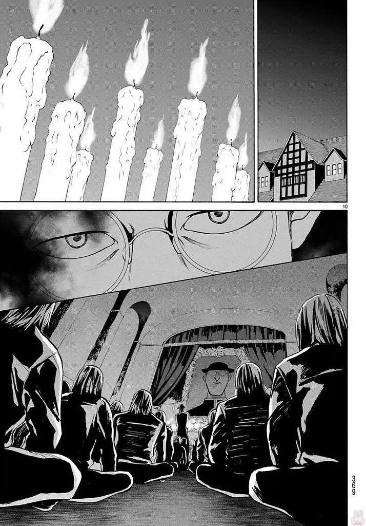 《今夜月美愿君亡》月刊第12回 第10页