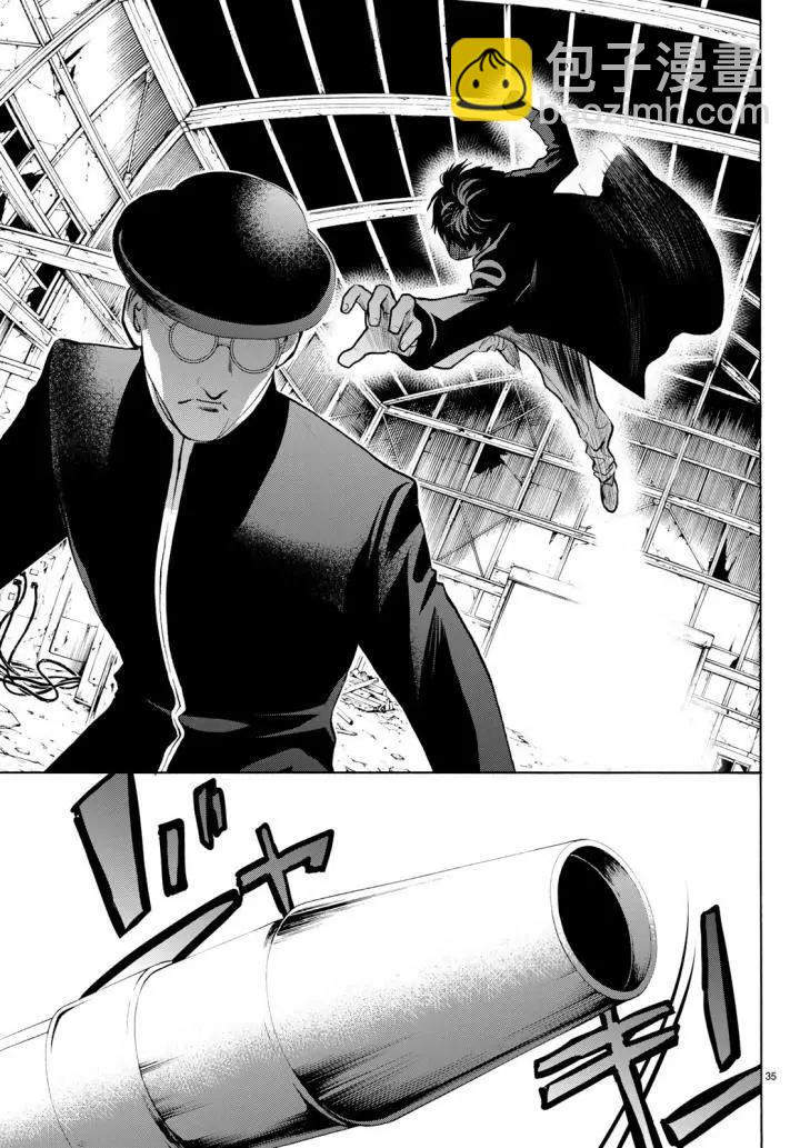 《今夜月美愿君亡》月刊11回 第35页