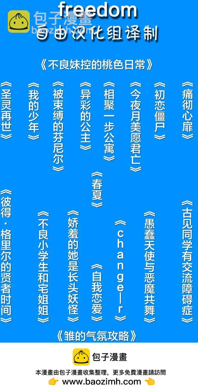 《今夜月美愿君亡》月刊11回 第47页