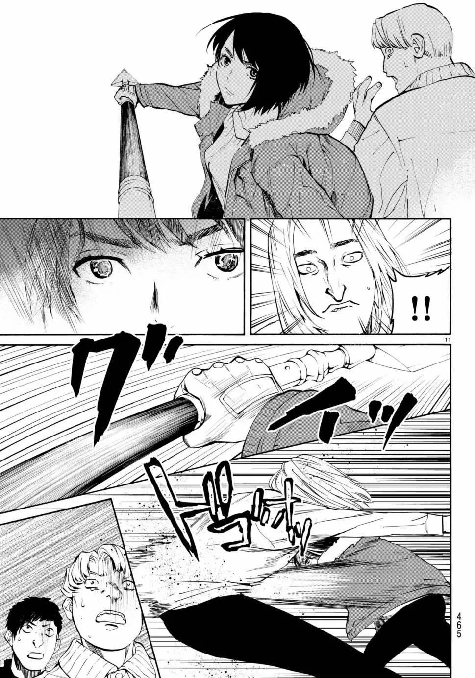 《今夜月美愿君亡》月刊14回 第11页