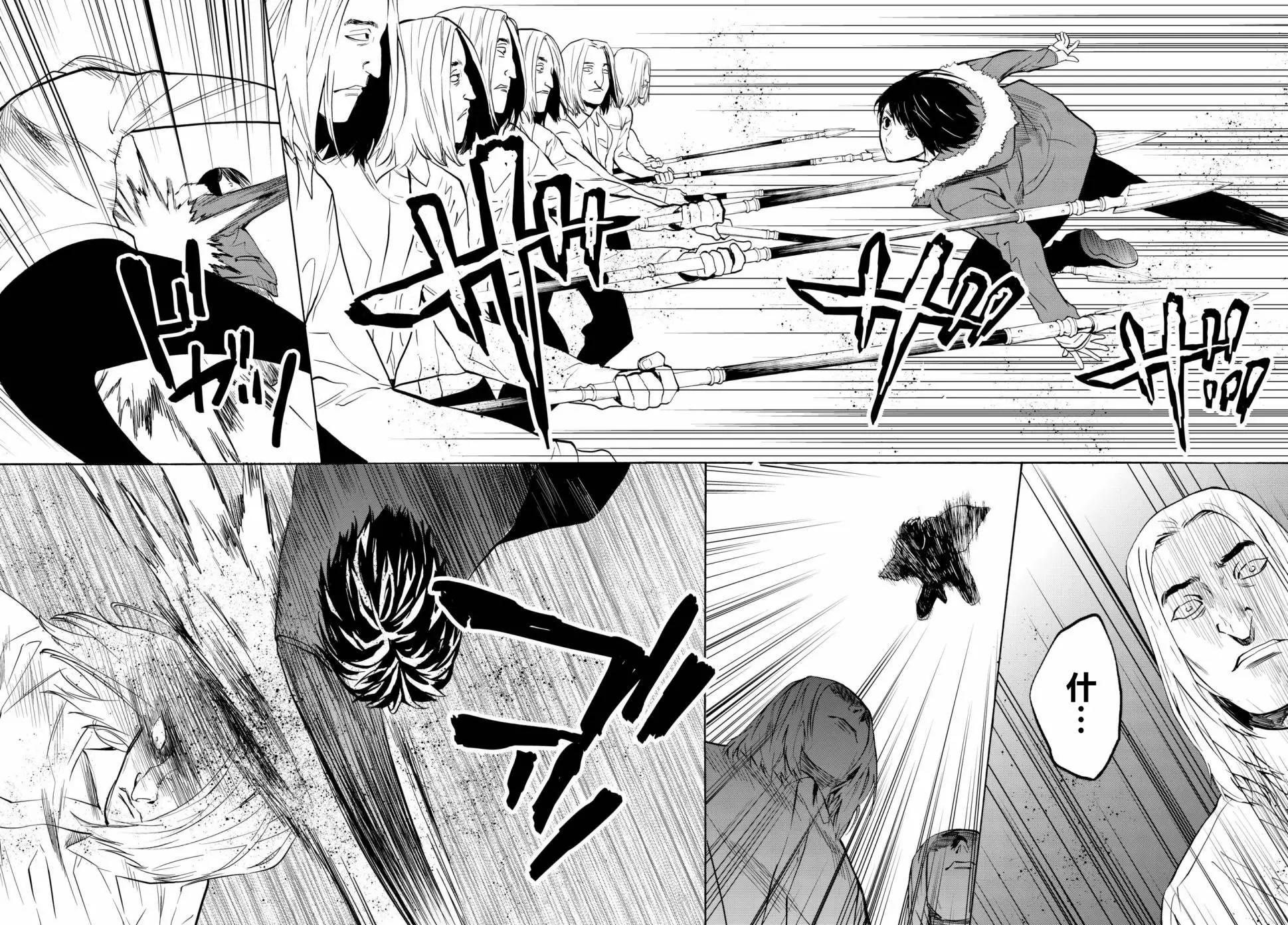 《今夜月美愿君亡》月刊14回 第12页