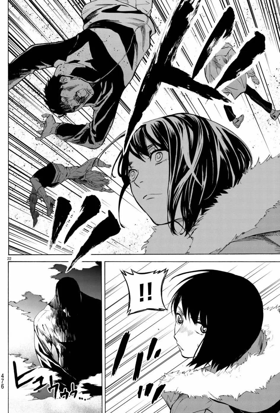 《今夜月美愿君亡》月刊14回 第21页