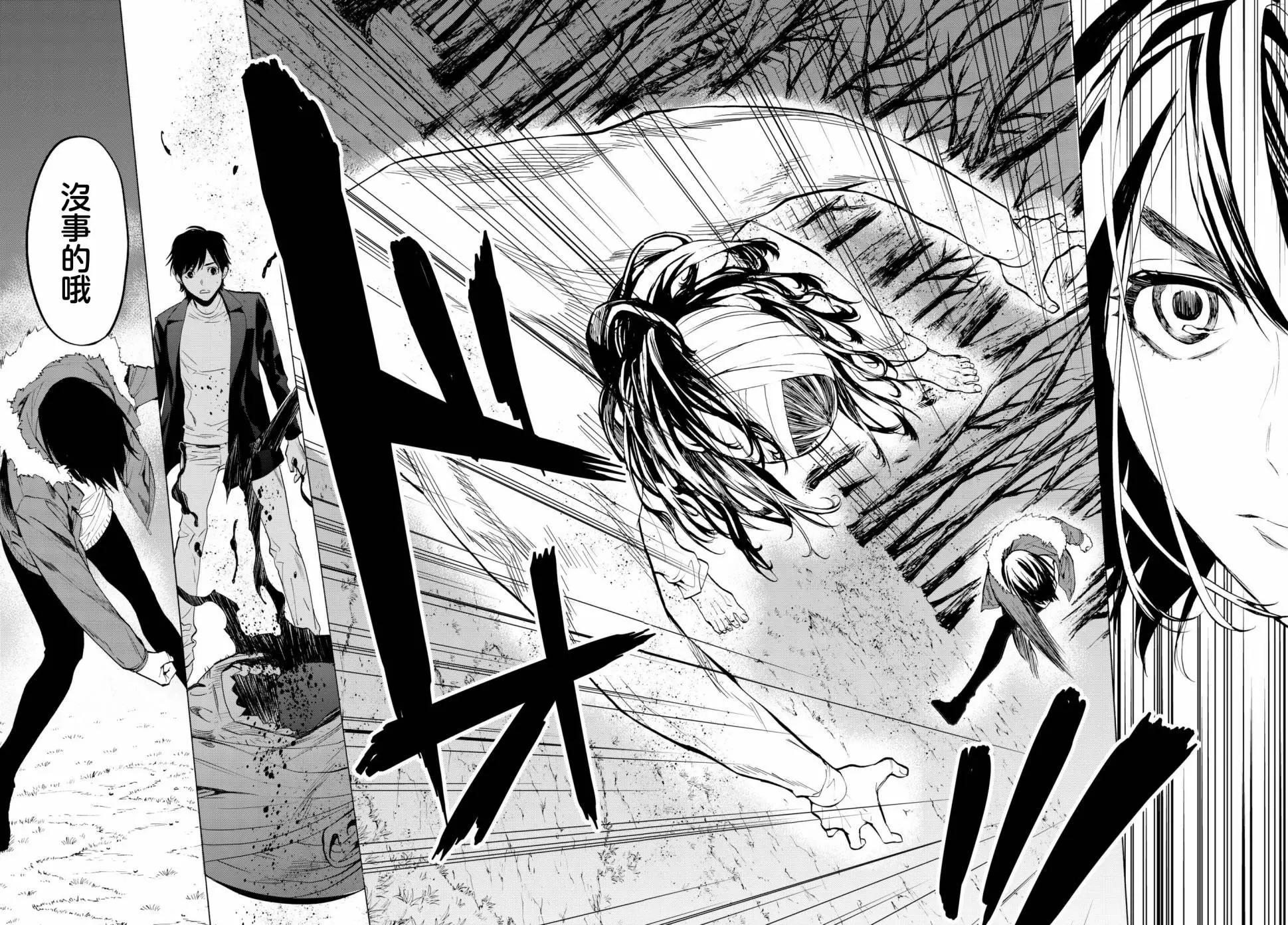 《今夜月美愿君亡》月刊14回 第37页