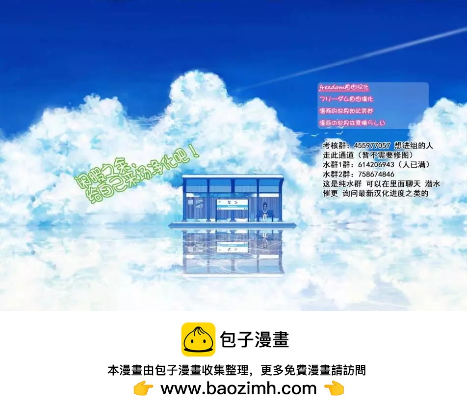 《今夜月美愿君亡》月刊14回 第43页