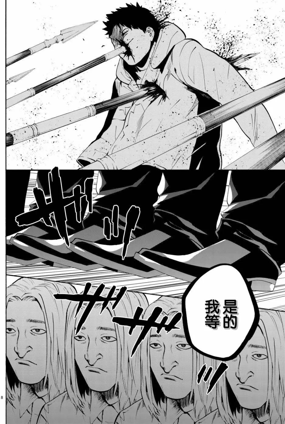 《今夜月美愿君亡》月刊14回 第8页