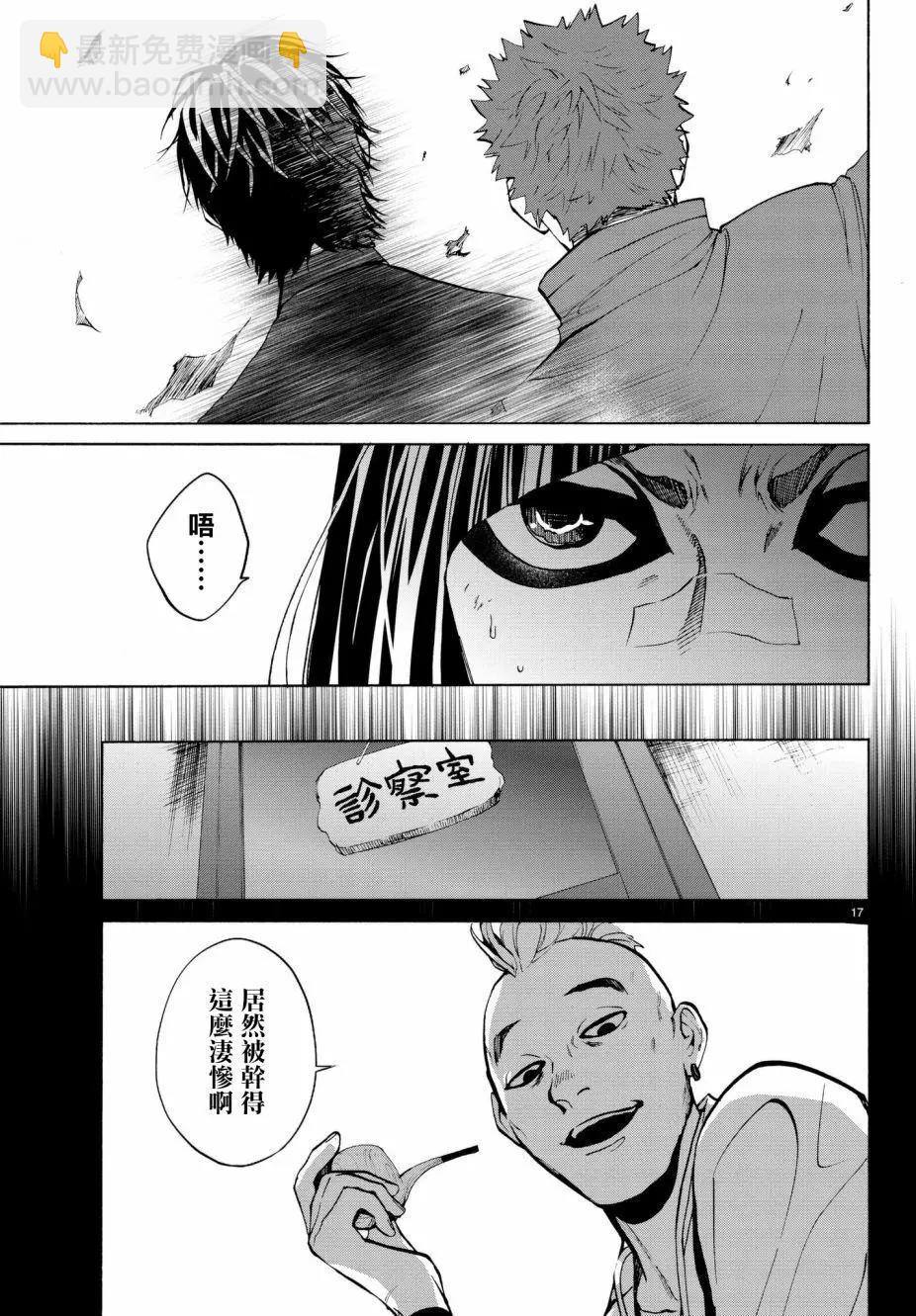 《今夜月美愿君亡》月刊16回 第16页
