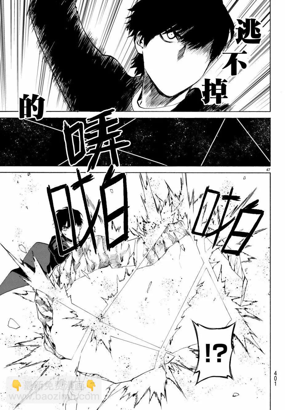 《今夜月美愿君亡》月刊16回 第46页