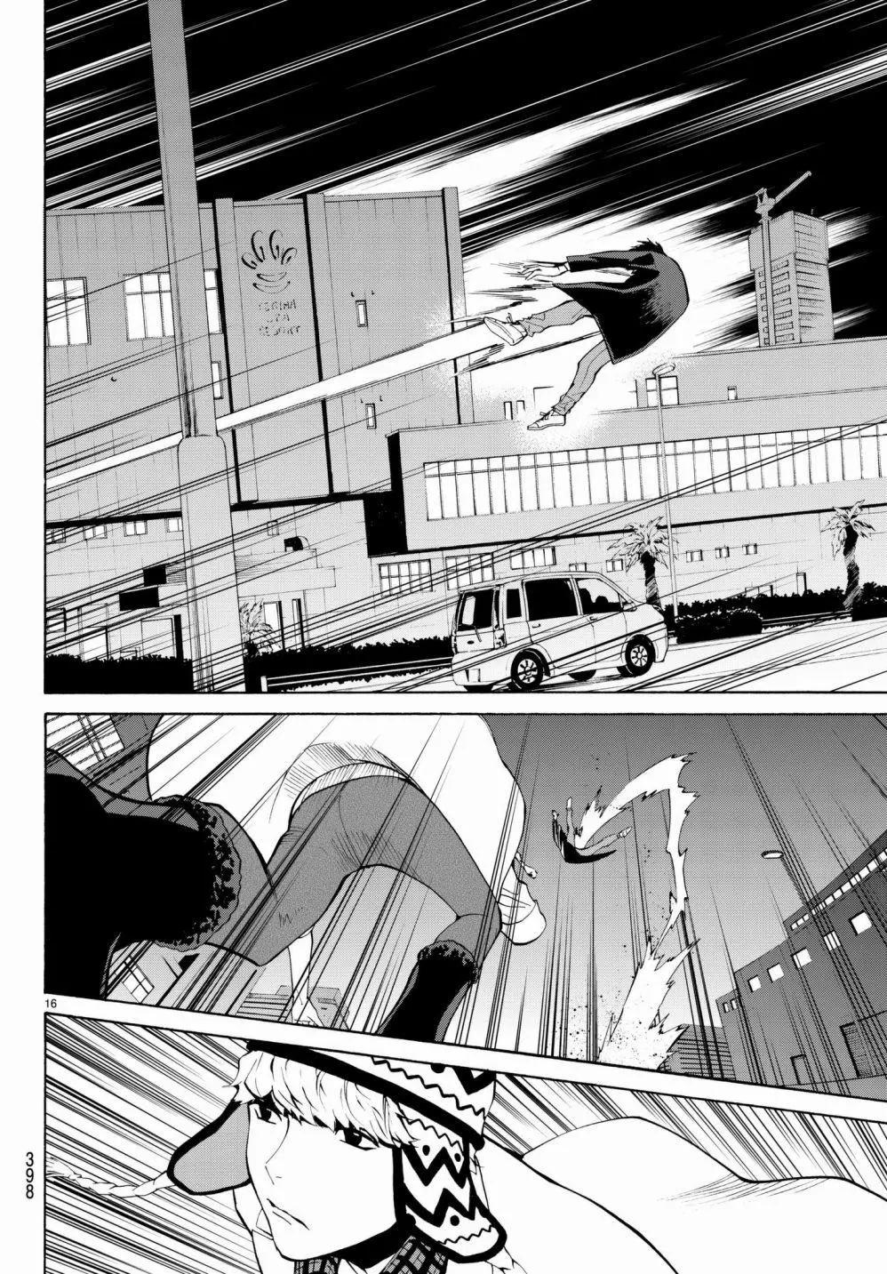 《今夜月美愿君亡》月刊17回 第16页