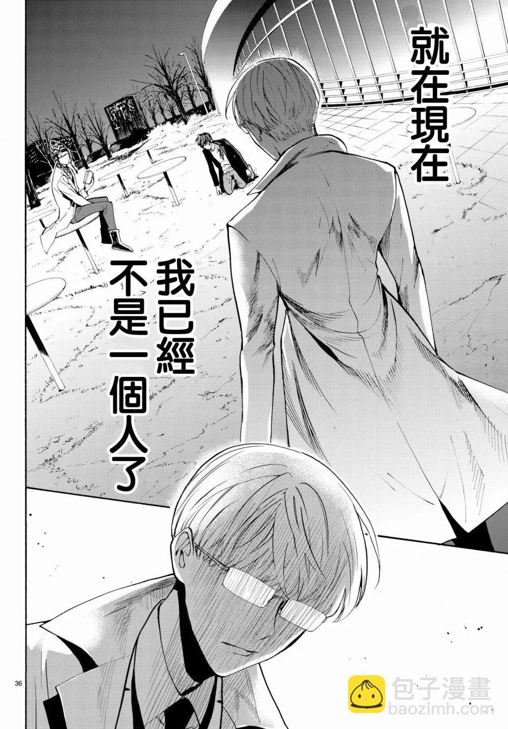 《今夜月美愿君亡》月刊17回 第36页