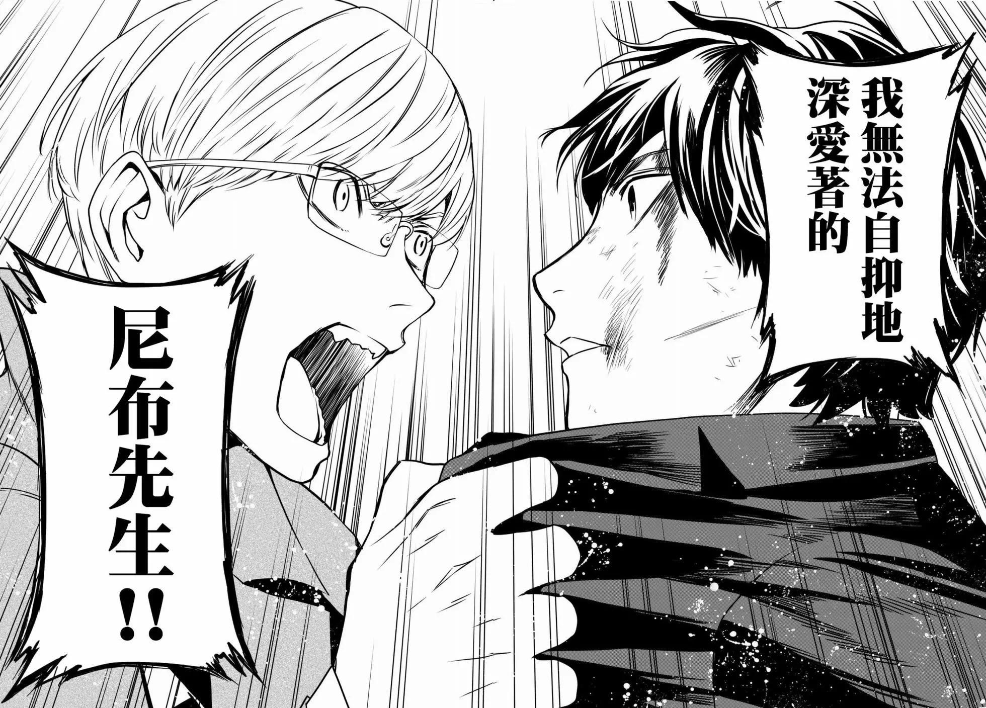 《今夜月美愿君亡》月刊17回 第46页