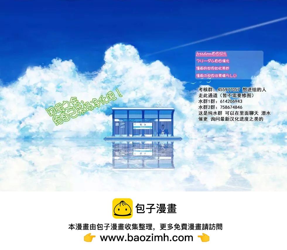 《今夜月美愿君亡》月刊17回 第48页