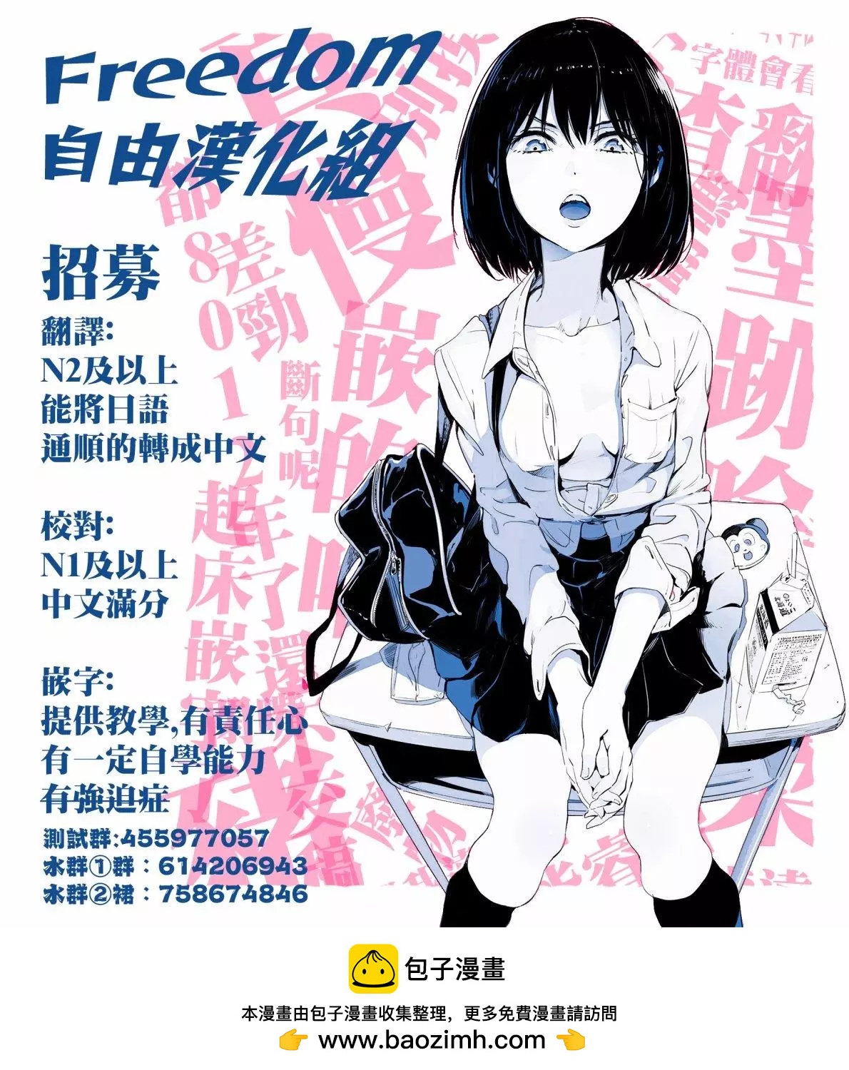 《今夜月美愿君亡》第18回 第46页