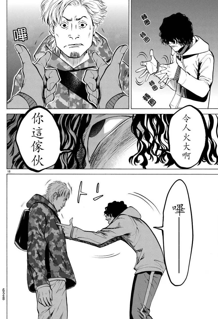 《今夜月美愿君亡》月刊15回 第18页