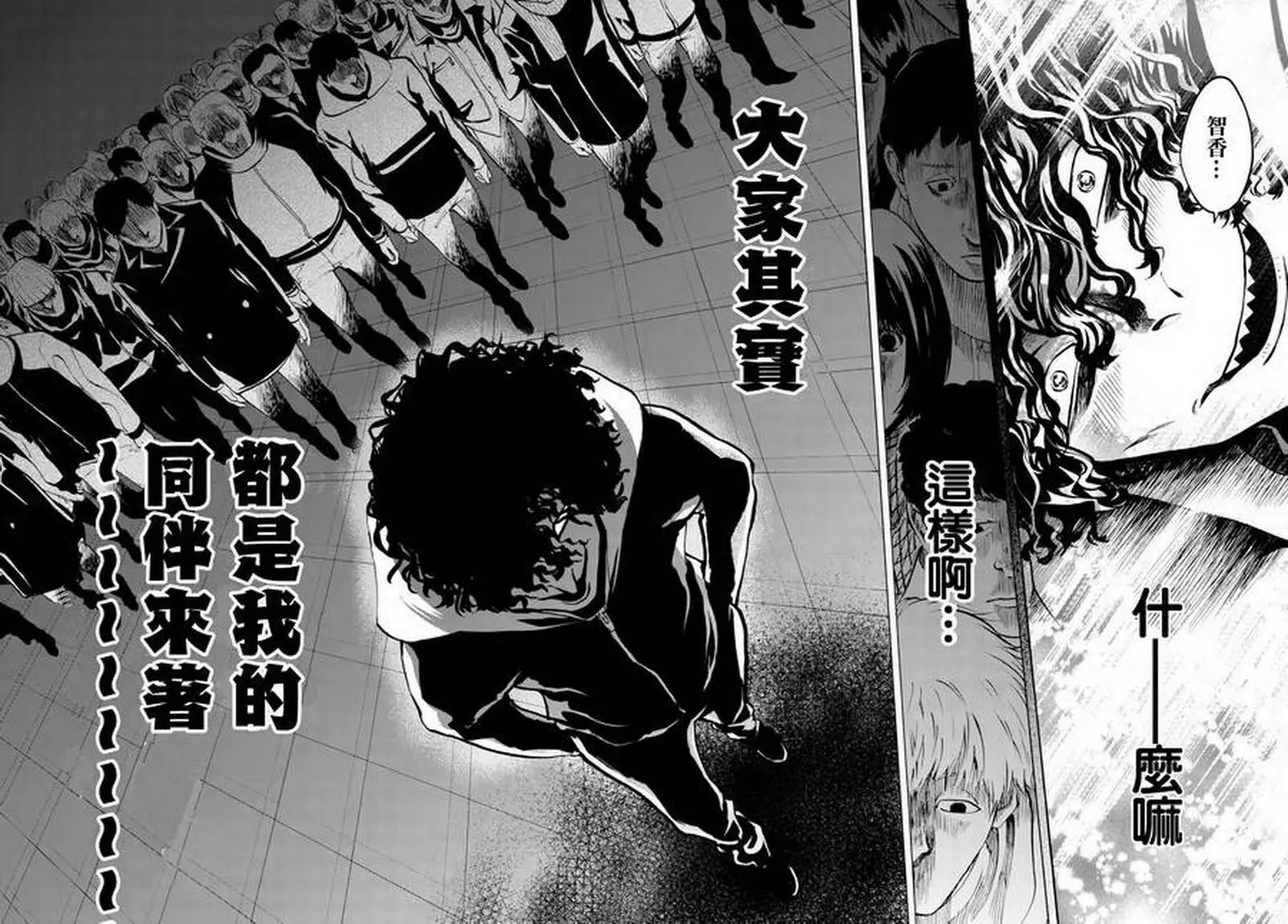 《今夜月美愿君亡》月刊15回 第28页
