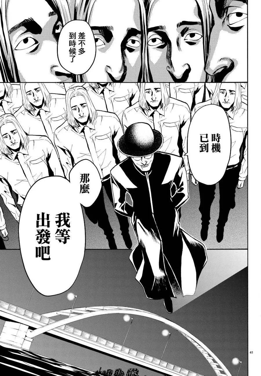 《今夜月美愿君亡》月刊15回 第40页
