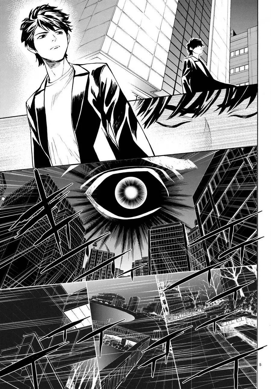 《今夜月美愿君亡》月刊15回 第5页