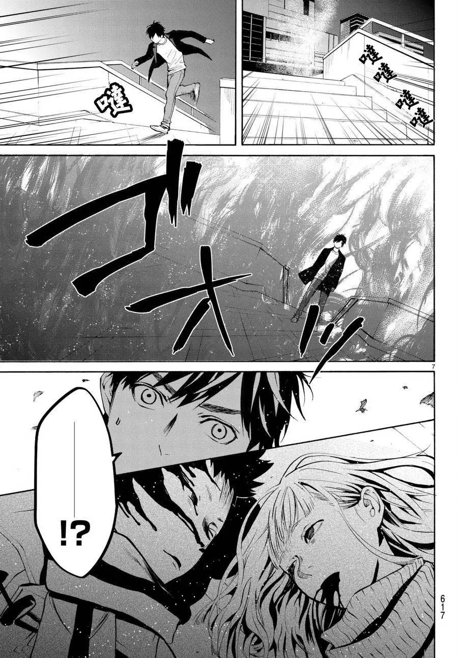 《今夜月美愿君亡》月刊15回 第7页