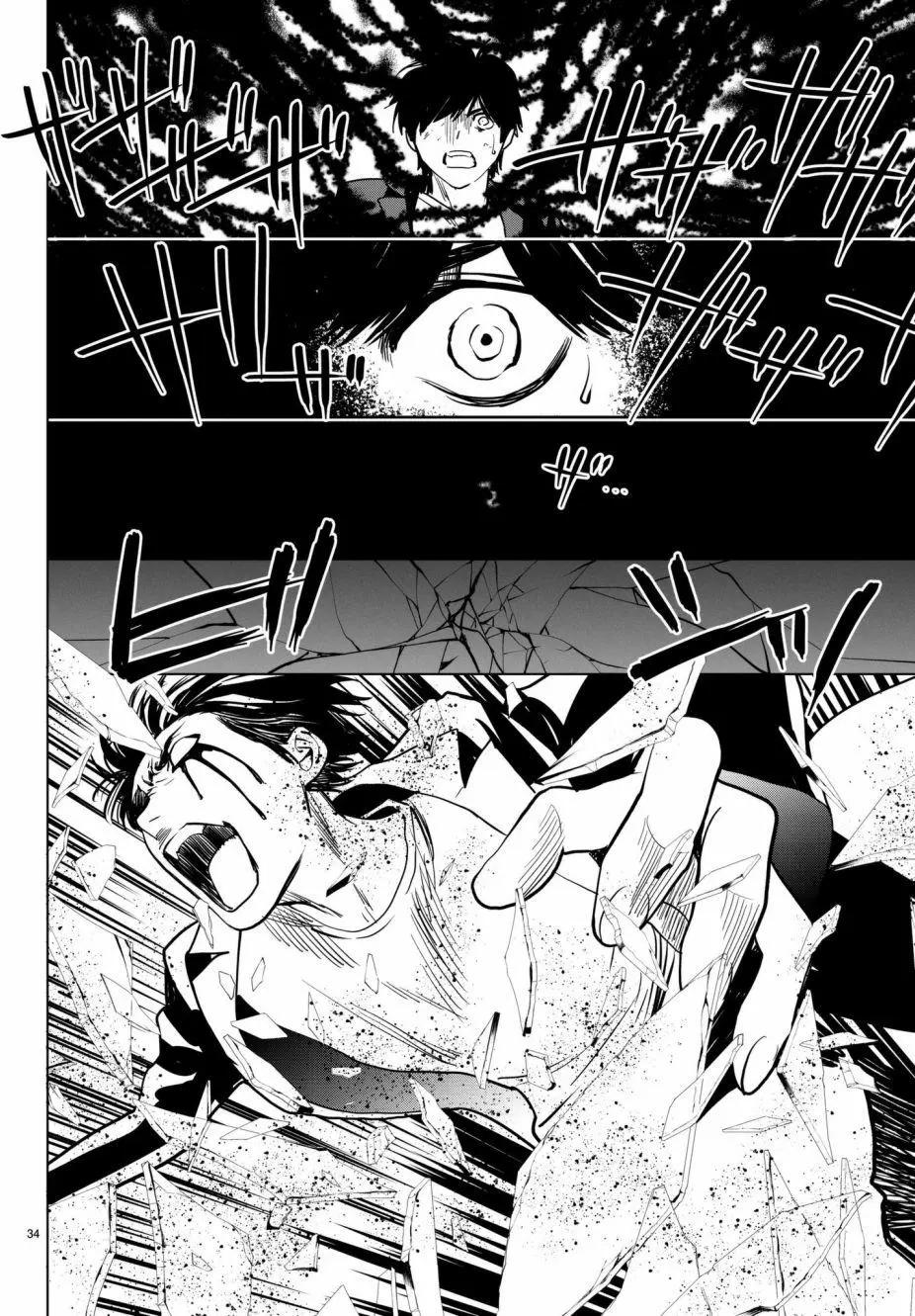 《今夜月美愿君亡》月刊22话 第34页