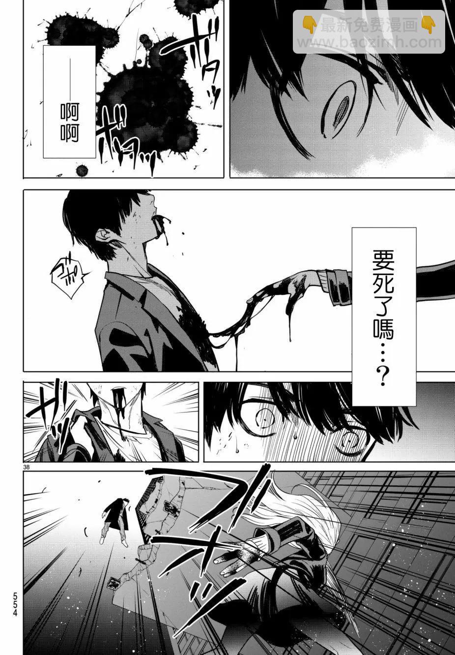 《今夜月美愿君亡》月刊22话 第37页