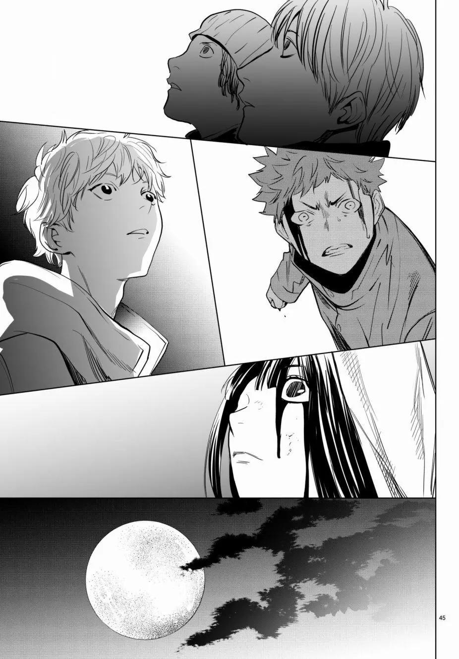 《今夜月美愿君亡》月刊22话 第44页