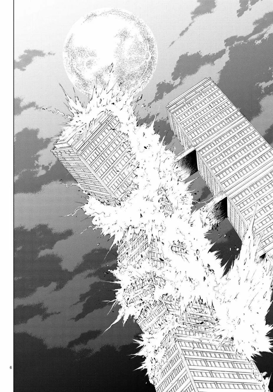 《今夜月美愿君亡》月刊22话 第6页