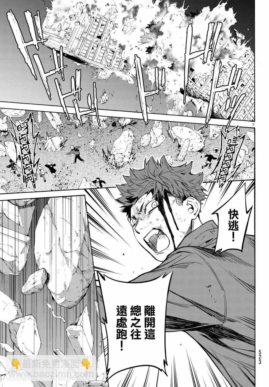 《今夜月美愿君亡》月刊22话 第7页