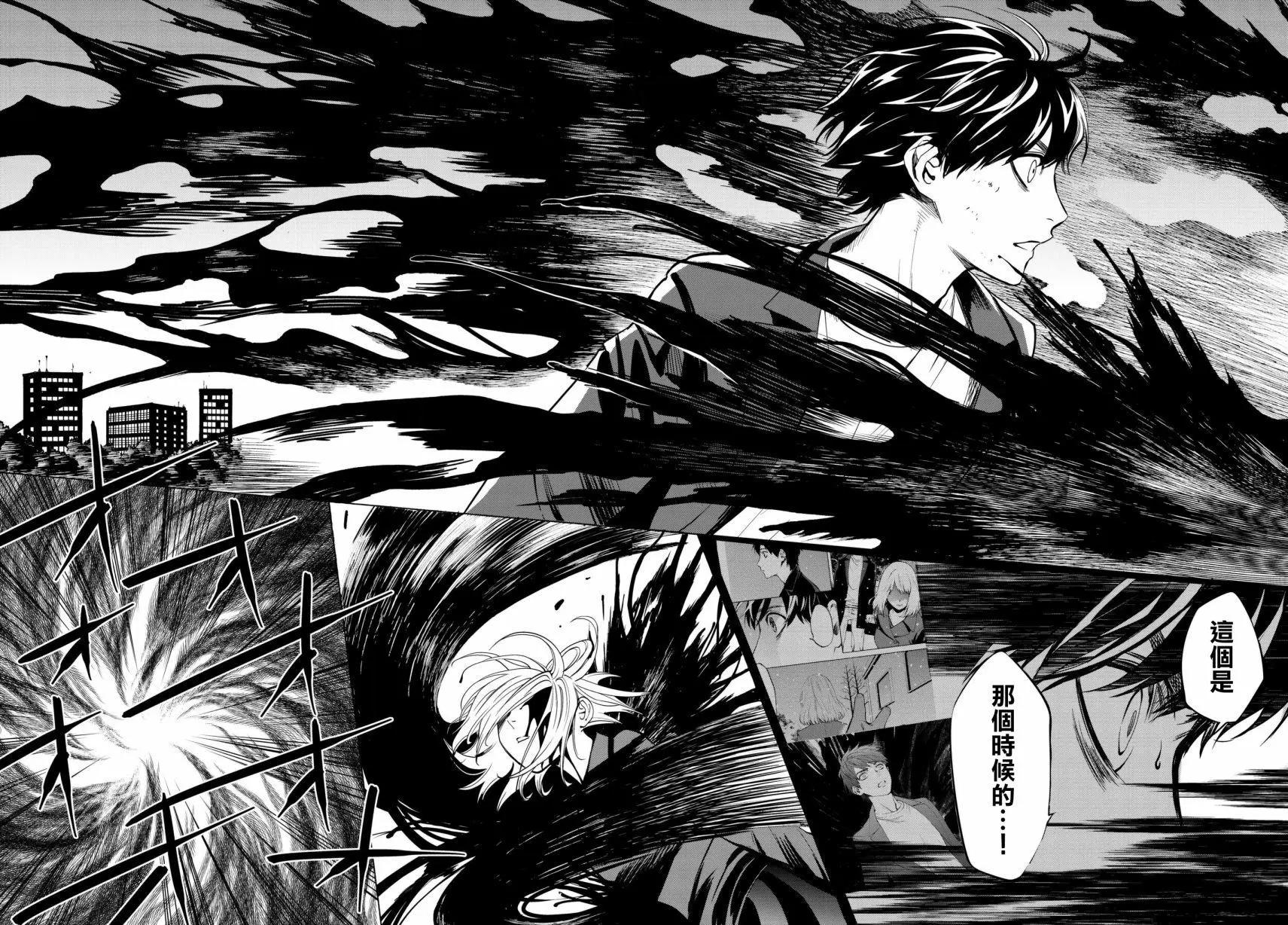 《今夜月美愿君亡》第21回 第32页