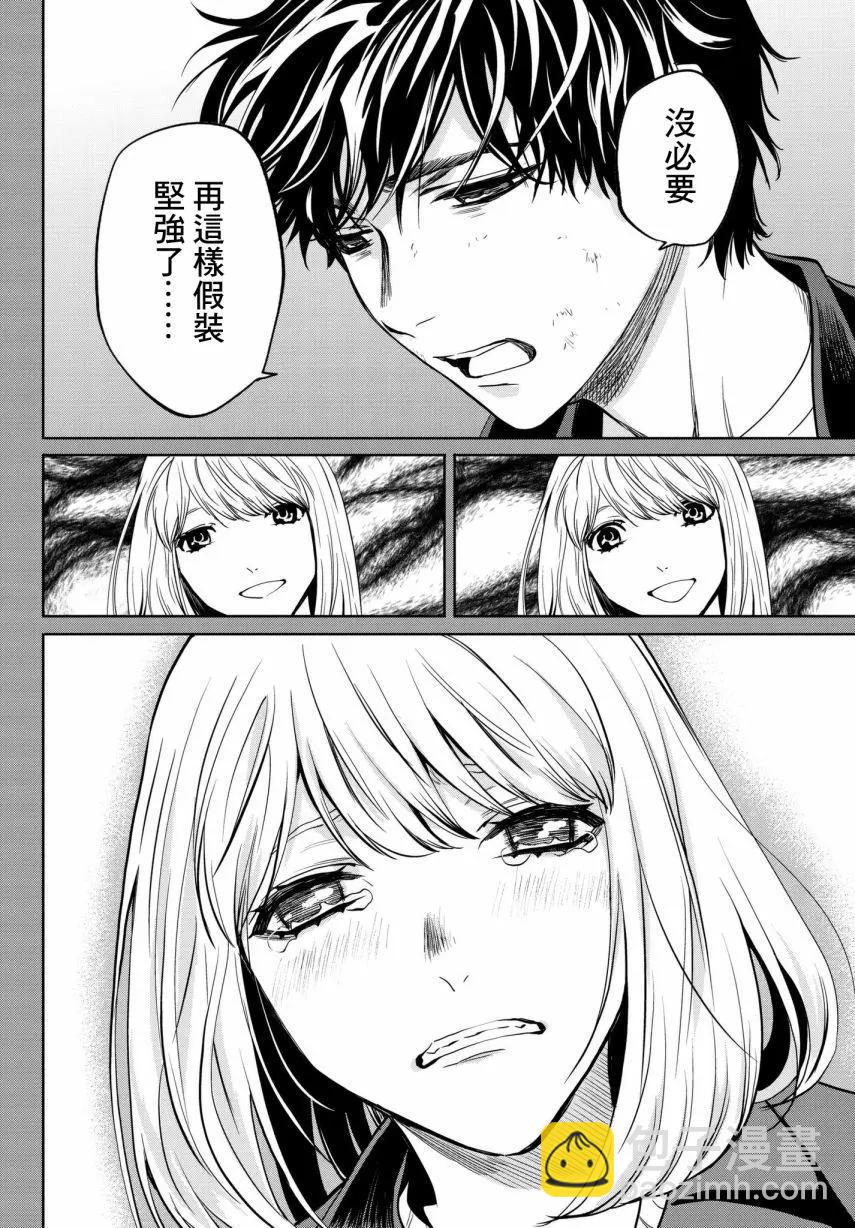 《今夜月美愿君亡》第21回 第35页