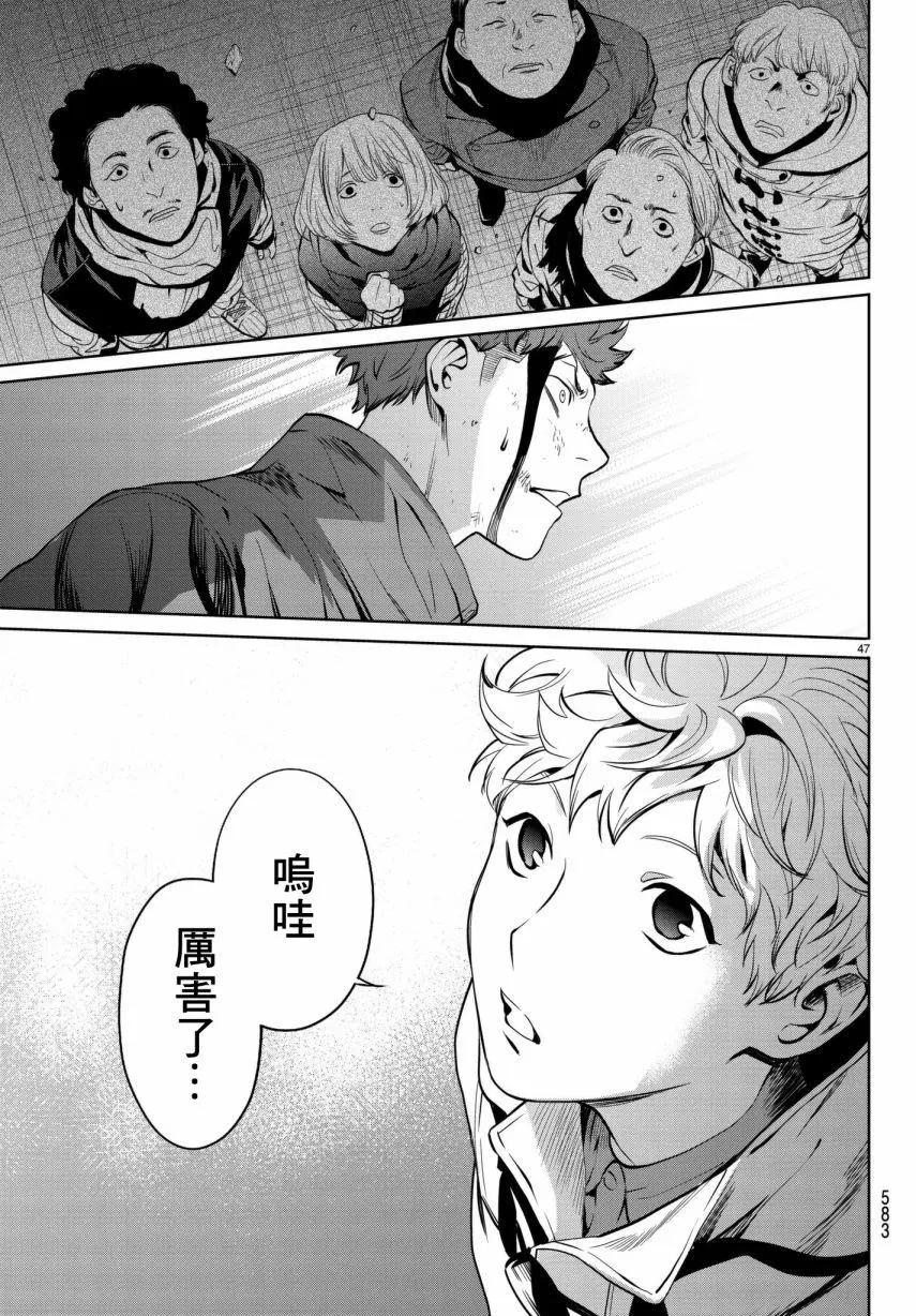 《今夜月美愿君亡》第21回 第45页