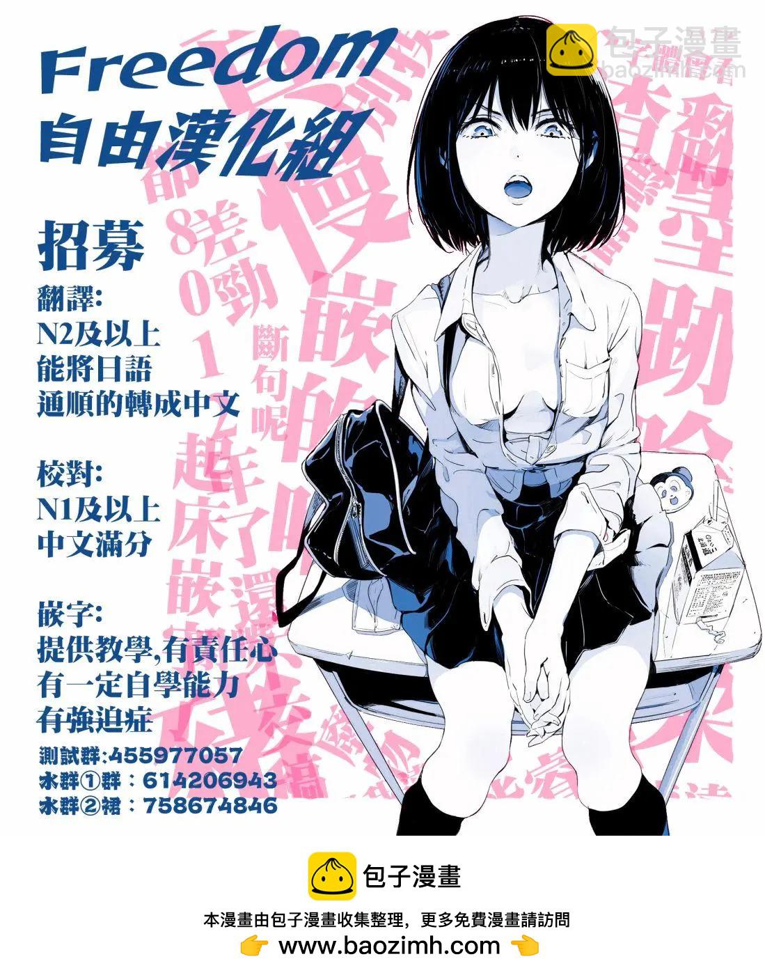 《今夜月美愿君亡》第21回 第47页