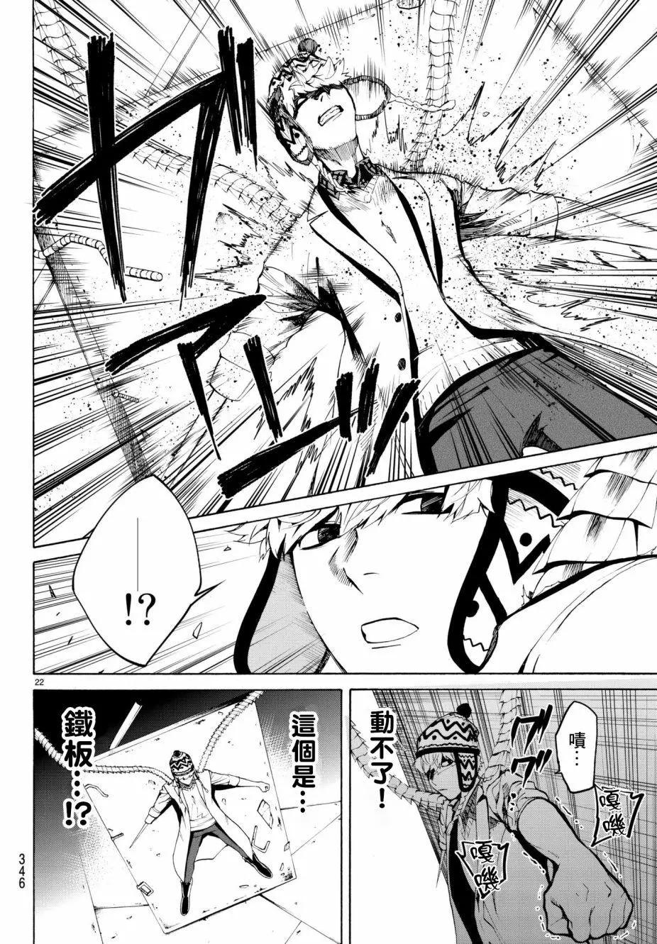 《今夜月美愿君亡》月刊19回 第22页