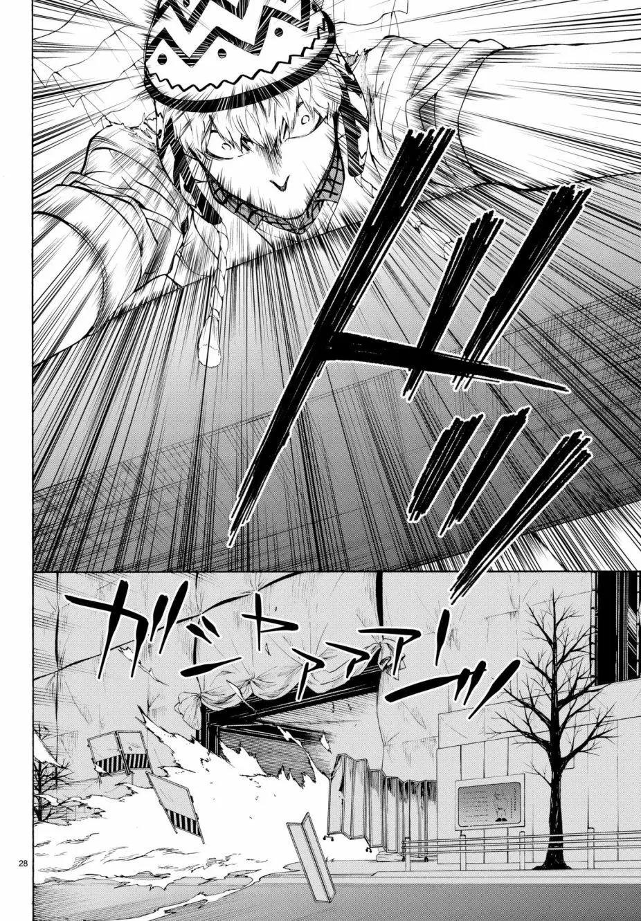 《今夜月美愿君亡》月刊19回 第28页
