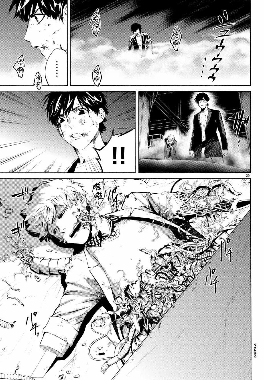 《今夜月美愿君亡》月刊19回 第29页