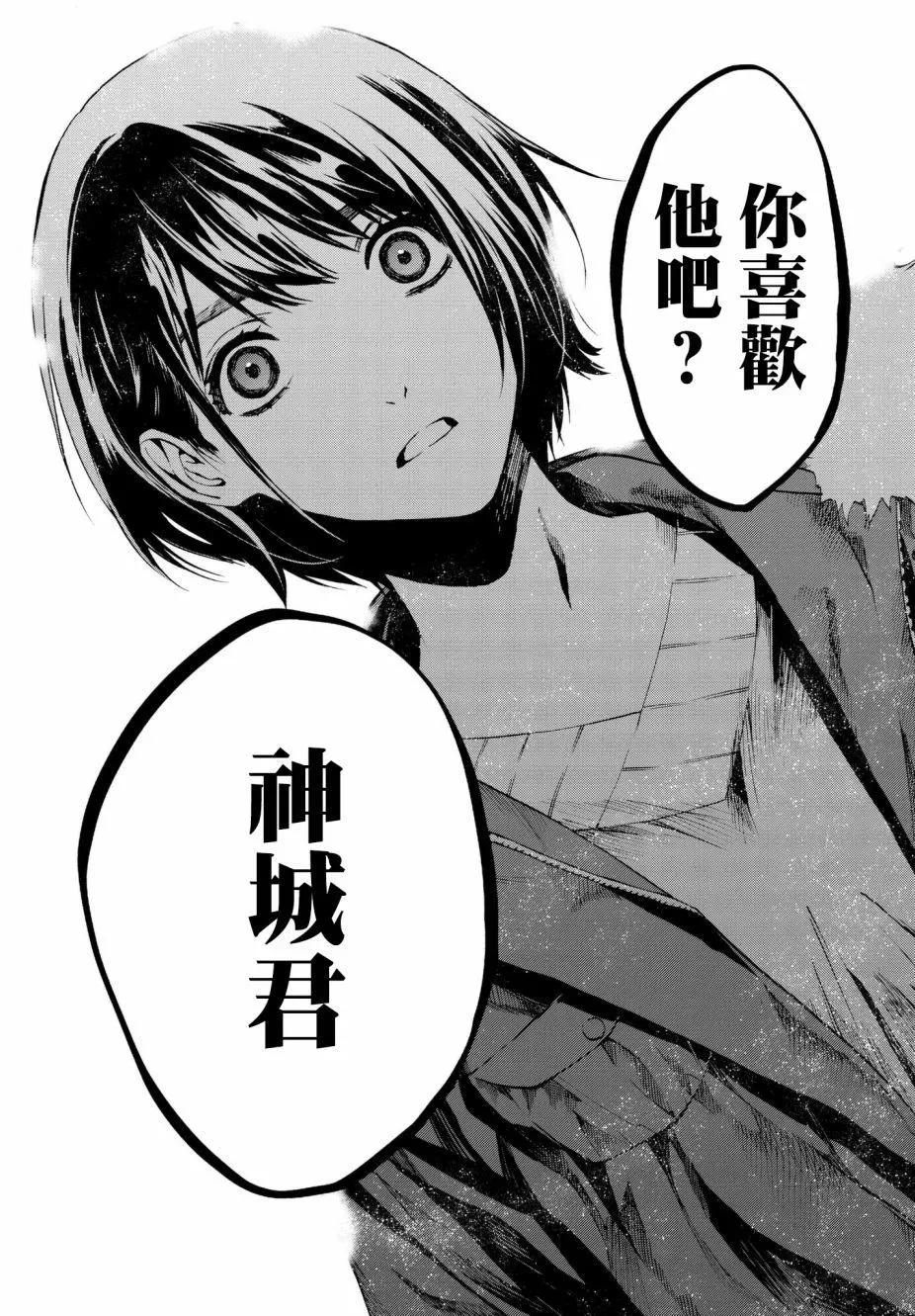 《今夜月美愿君亡》月刊19回 第45页