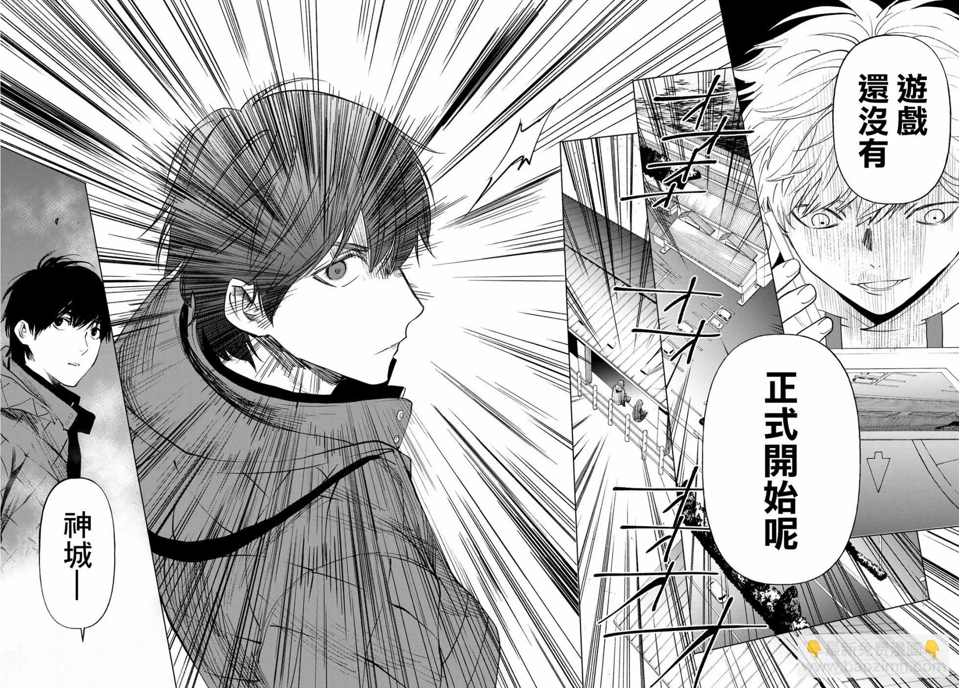 《今夜月美愿君亡》最终章01 第27页