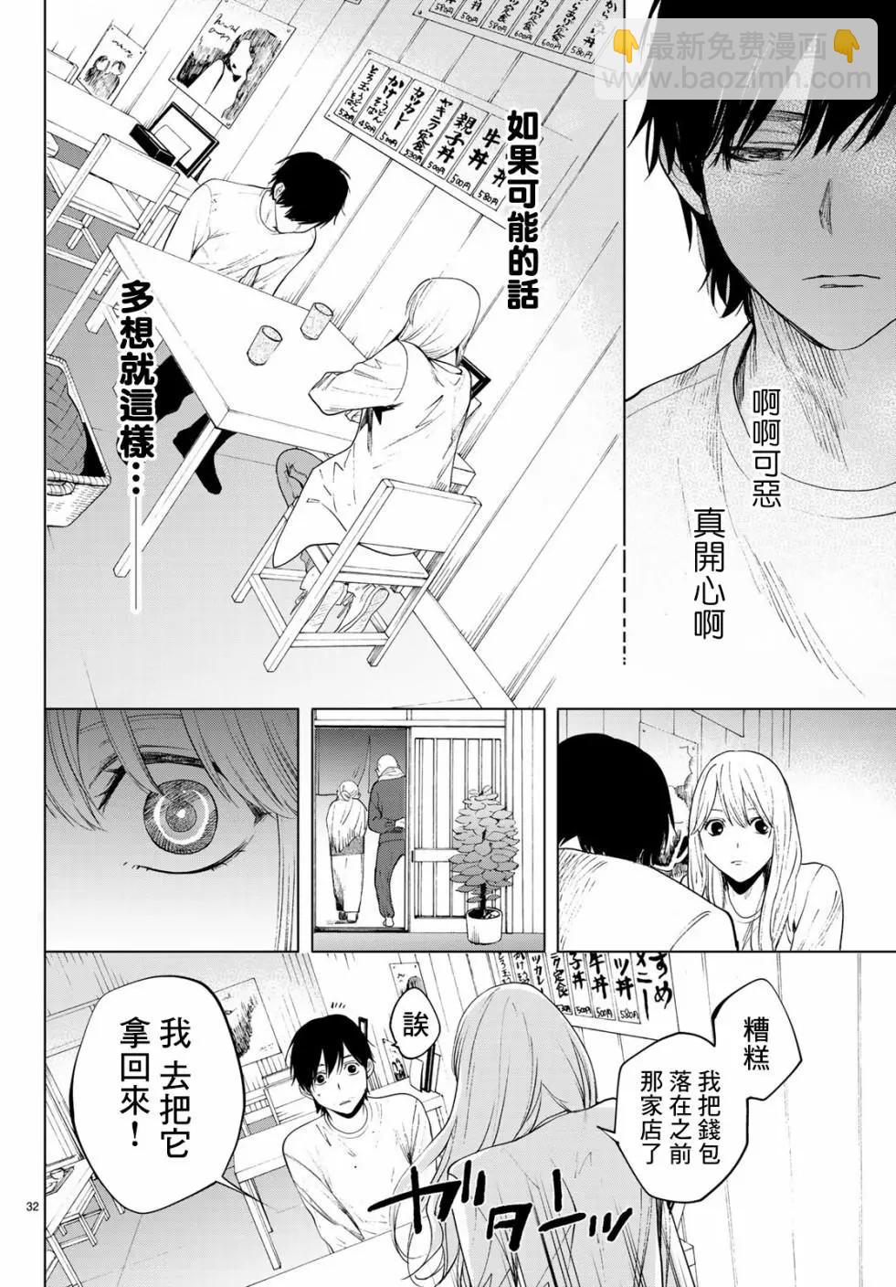 《今夜月美愿君亡》最终章01 第32页