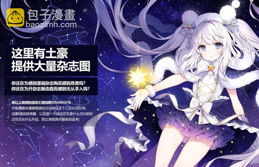 《今夜月美愿君亡》最终章01 第48页