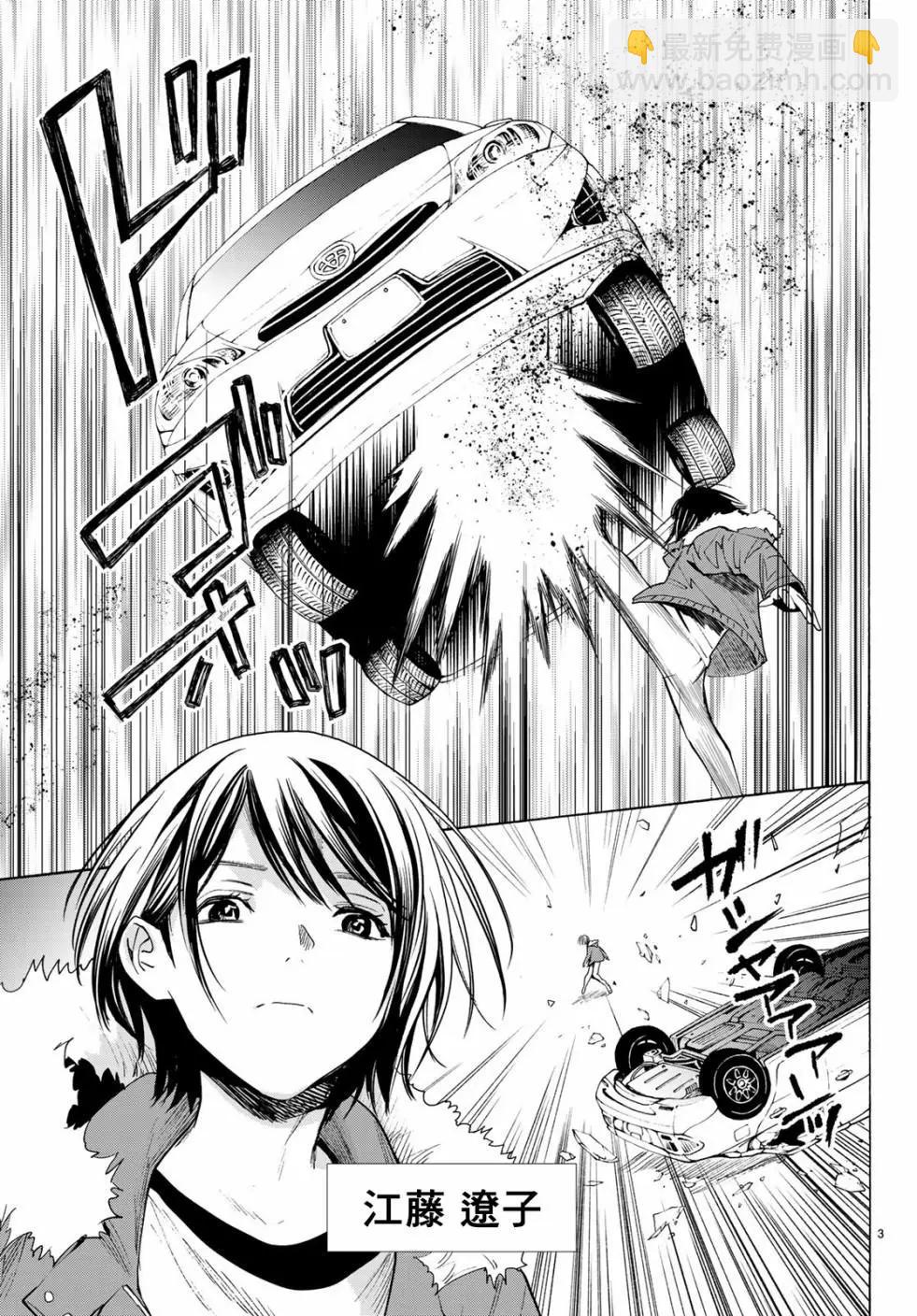 《今夜月美愿君亡》最终章01 第4页