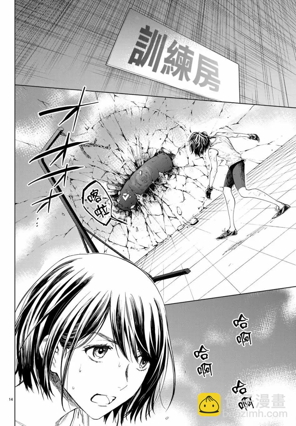 《今夜月美愿君亡》最终章02 第14页