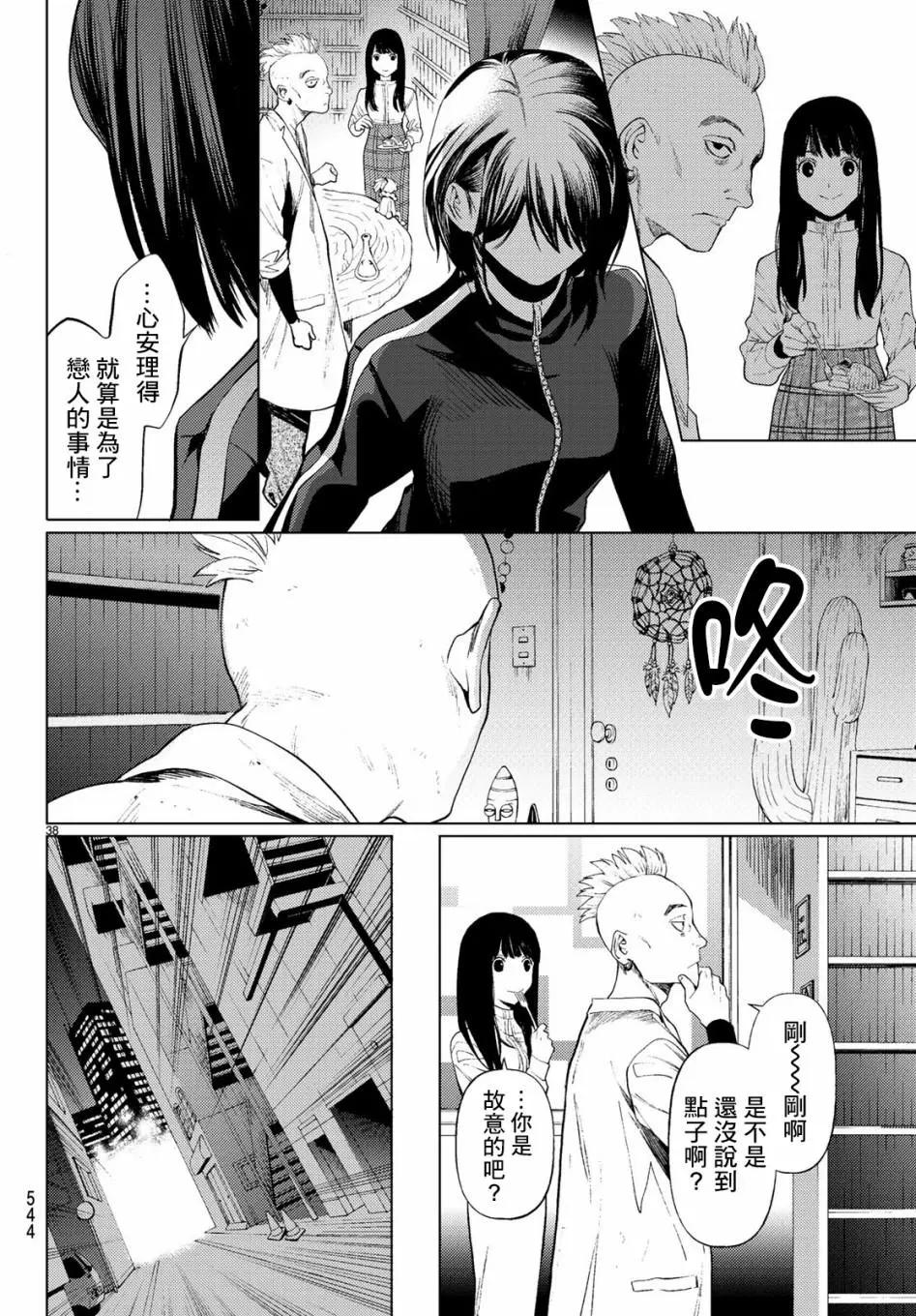 《今夜月美愿君亡》最终章02 第38页